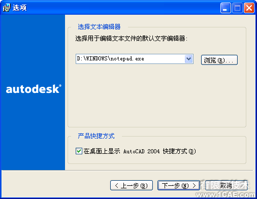 AutoCAD2004安装方法及安装视频autocad design图片8