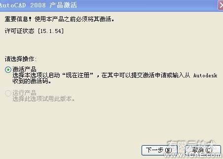 AutoCAD2008安装步骤及安装视频autocad design图片6