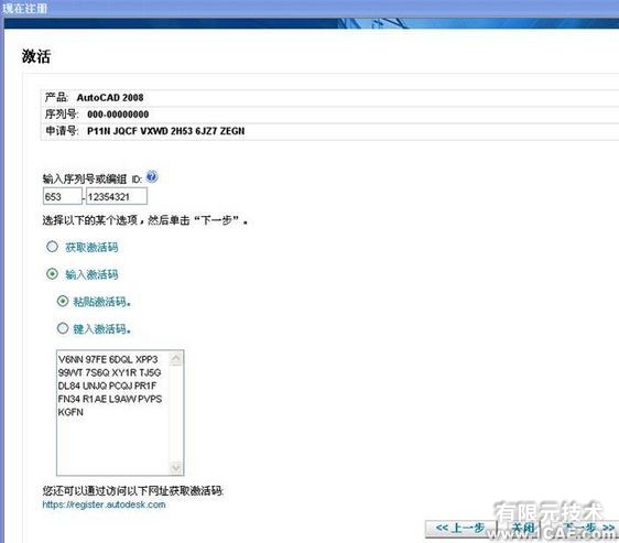 AutoCAD2008安装步骤及安装视频autocad design图片7