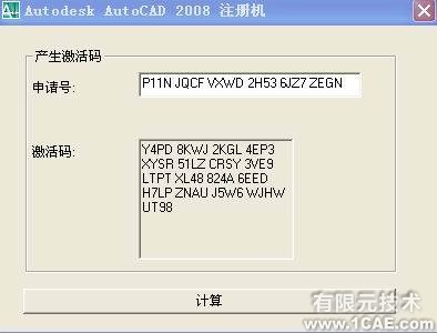 AutoCAD2008安装步骤及安装视频autocad design图片8