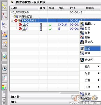 运用UGWAVE技术探索工艺变更的瞬时完成autocad案例图片13