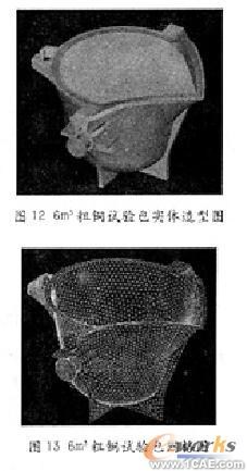 CAE技术系列应用案例+项目图片图片8