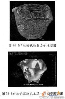 CAE技术系列应用案例+项目图片图片9