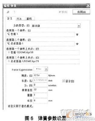 COSMOSMotion轴向滑块凸轮式差速器的运动仿真+有限元项目服务资料图图片6