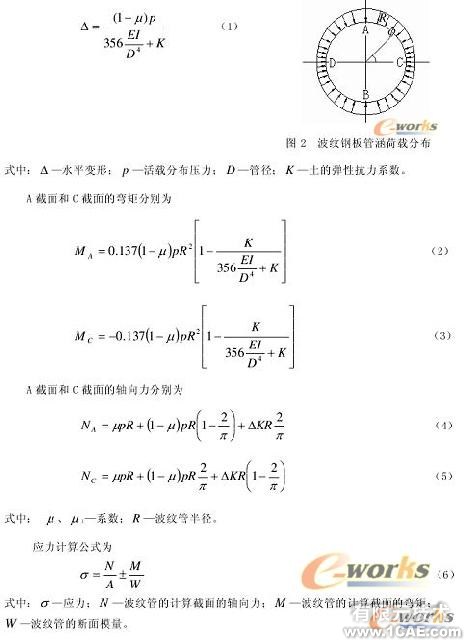 钢板管涵结构的有限元分析solidworks仿真分析图片图片2