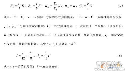 钢板管涵结构的有限元分析solidworks仿真分析图片图片3