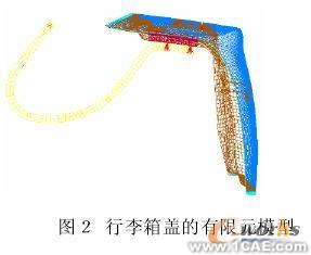 汽车行李箱刚度有限元分析solidworks仿真分析图片图片2