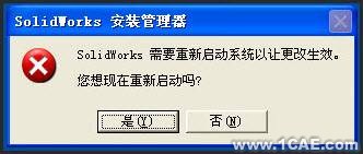 SolidWorks2008安装方法及视频solidworks simulation分析案例图片19