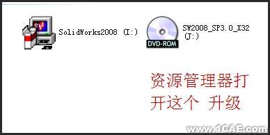 SolidWorks2008安装方法及视频solidworks simulation分析案例图片20