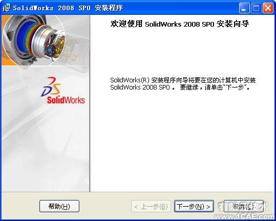 SolidWorks2008安装方法及视频solidworks仿真分析图片图片3