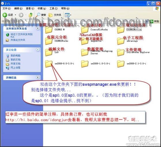 SolidWorks2008安装方法及视频solidworks simulation分析案例图片21