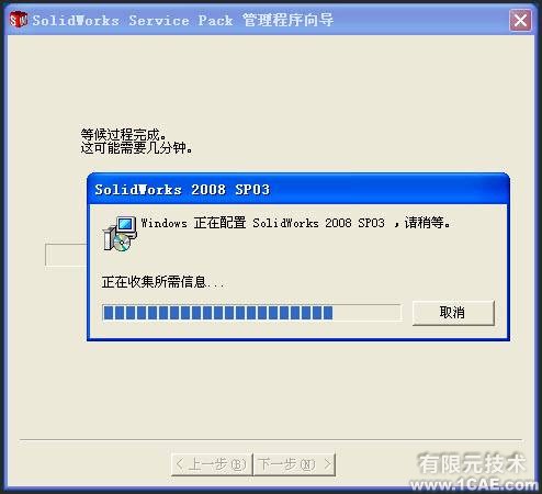 SolidWorks2008安装方法及视频solidworks simulation分析案例图片23