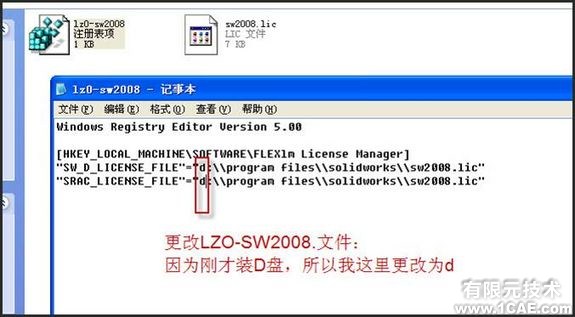 SolidWorks2008安装方法及视频solidworks simulation分析案例图片27