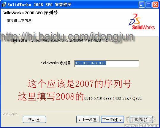 SolidWorks2008安装方法及视频solidworks simulation分析图片6