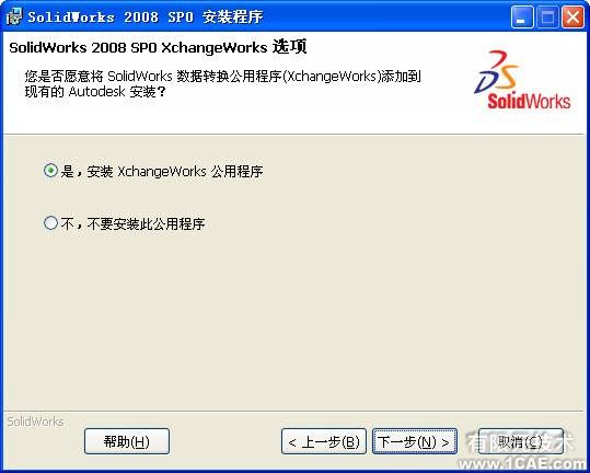 SolidWorks2008安装方法及视频solidworks simulation分析图片7