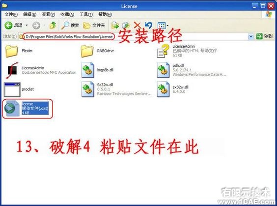 SolidWorks2010详细安装方法、安装视频solidworks simulation应用技术图片图片13