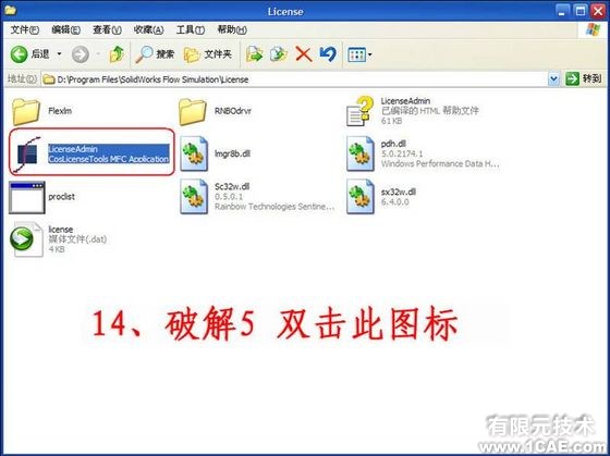 SolidWorks2010详细安装方法、安装视频solidworks simulation应用技术图片图片14