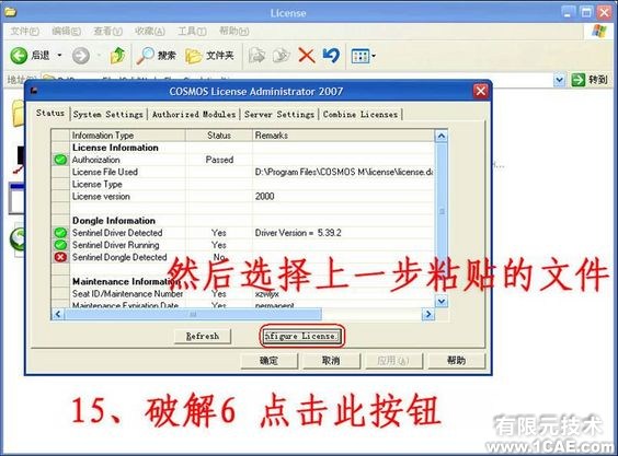 SolidWorks2010详细安装方法、安装视频solidworks simulation应用技术图片图片15