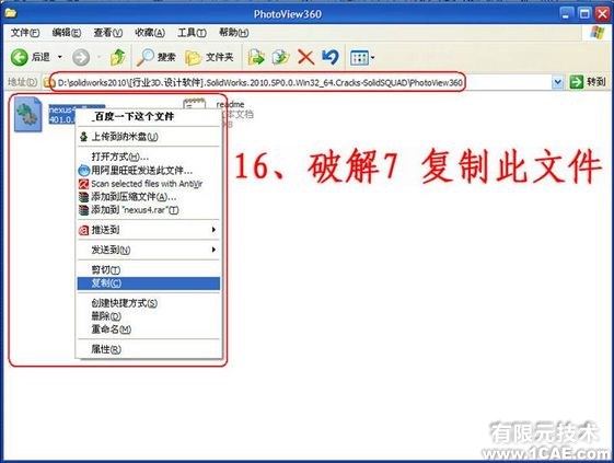 SolidWorks2010详细安装方法、安装视频solidworks simulation应用技术图片图片16