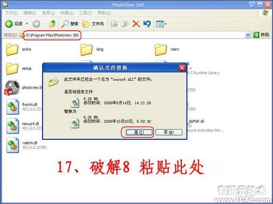 SolidWorks2010详细安装方法、安装视频solidworks simulation应用技术图片图片17