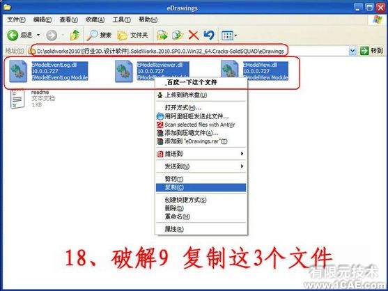 SolidWorks2010详细安装方法、安装视频solidworks simulation应用技术图片图片18