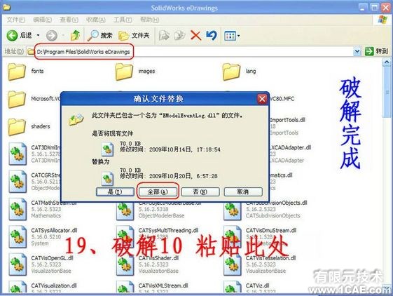 SolidWorks2010详细安装方法、安装视频solidworks simulation应用技术图片图片19