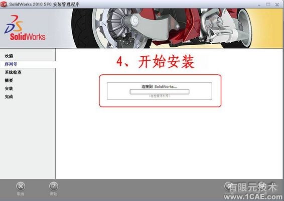 SolidWorks2010详细安装方法、安装视频solidworks simulation分析案例图片4