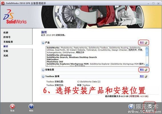 SolidWorks2010详细安装方法、安装视频solidworks simulation分析案例图片6