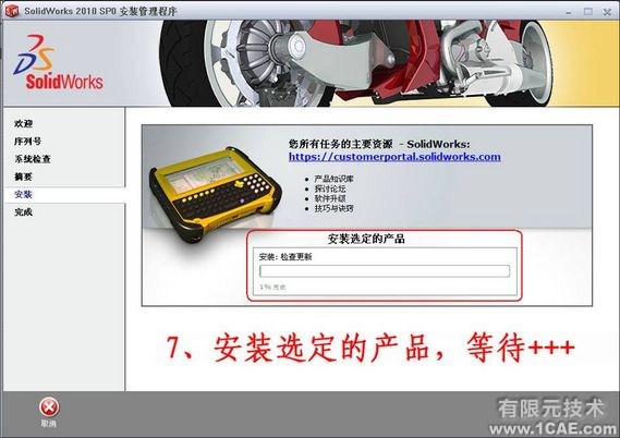 SolidWorks2010详细安装方法、安装视频solidworks simulation分析案例图片7