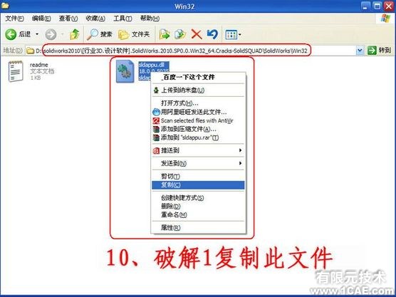 SolidWorks2010详细安装方法、安装视频solidworks simulation应用技术图片图片10