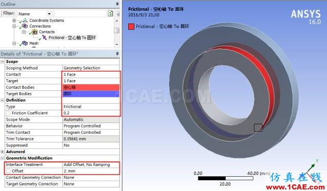 Ansys WB轴孔过盈配合仿真分析ansys分析图片3