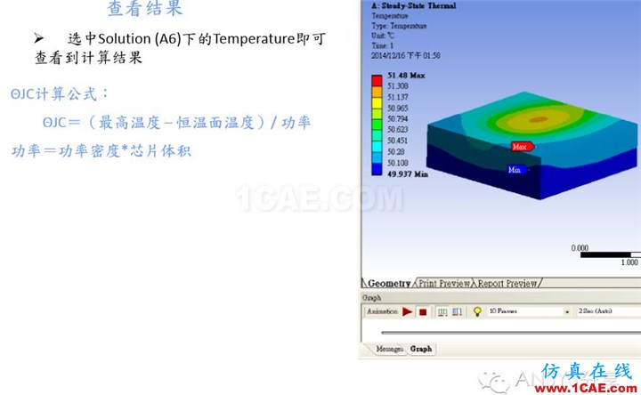 基于ANSYS WOKEBNCH热阻ΘJC的模拟ansys结果图片16