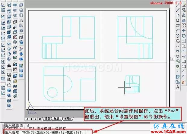 AutoCAD三维实体投影三视图AutoCAD应用技术图片26