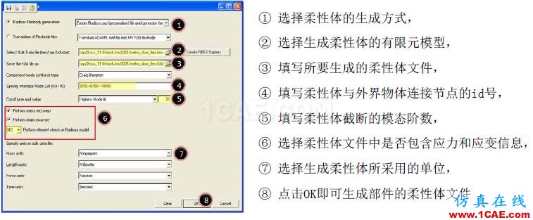 【案例分析】基于HyperWorks的舱门机构多体动力学分析和优化hyperworks仿真分析图片8