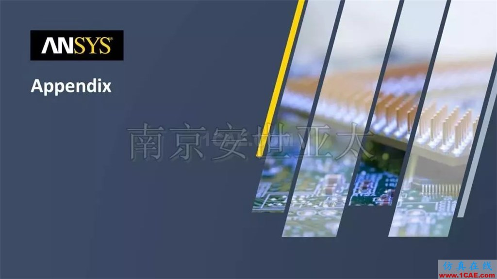 最新版本ANSYS Icepak 2019R1新功能介绍（一）icepak技术图片12