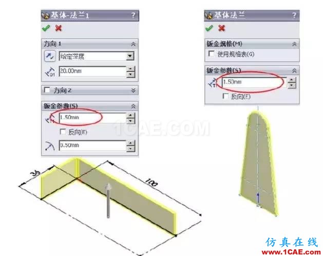 solidWorks 钣金零件设计教程之一，必须的收藏！solidworks simulation分析图片7