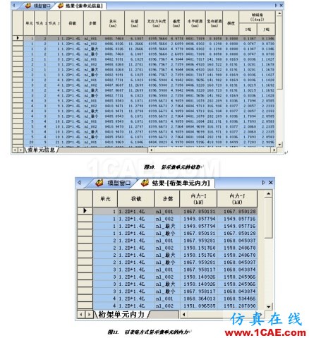 张弦结构分析 - hwen - 建筑结构与施工技术交流