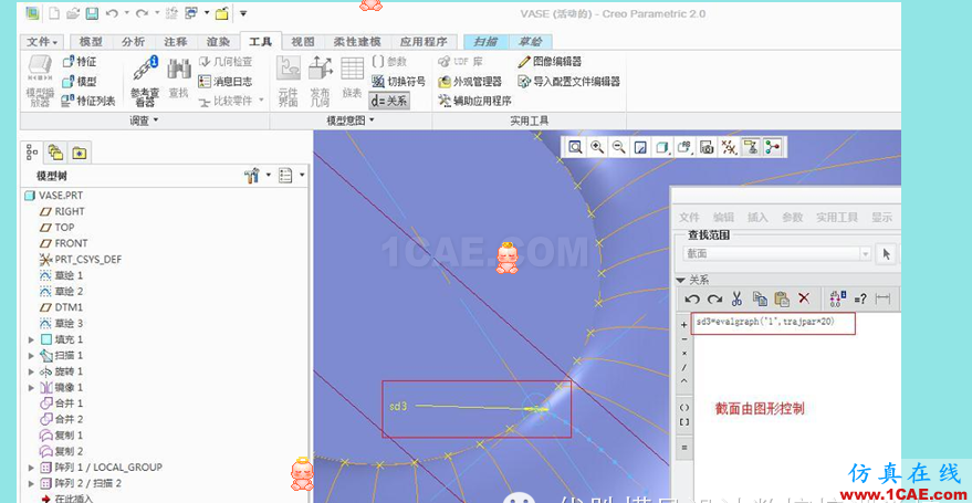 Creo2.0产品设计案例---瓶子造型【转发】pro/e应用技术图片10