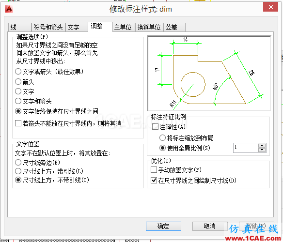 AutoCAD 制图中的各种比例问题如何解决？（下）AutoCAD培训教程图片45