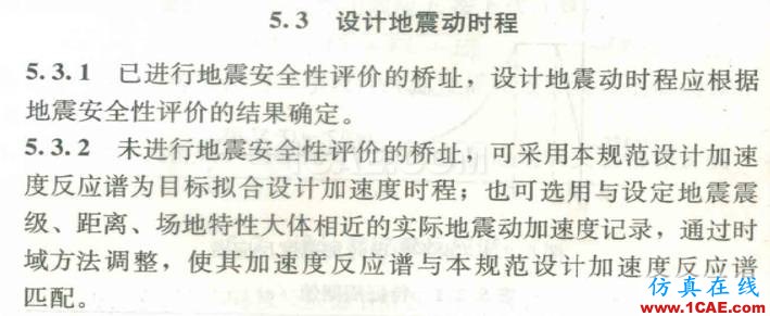 连载-“老朱陪您学Civil”之梁桥抗震10Midas Civil应用技术图片2