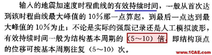 连载-“老朱陪您学Civil”之梁桥抗震10Midas Civil学习资料图片4