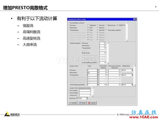 专题 | ANSYS 18.0新功能— Icepak：增加流向周期性流动计算能力和PRESTO离散格式ansys workbanch图片7