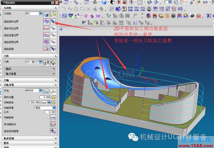 UG中不规则侧边2D刀路优化ug培训课程图片2