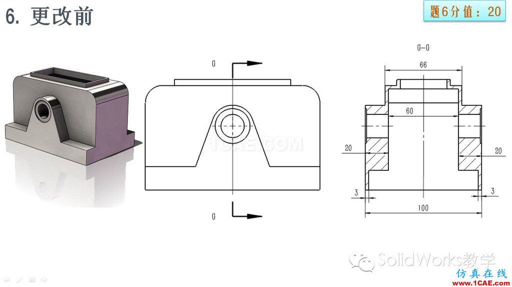 你的SolidWorks毕业了吗？来测一下吧！！solidworks simulation分析案例图片19