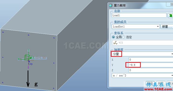 Proe Mechanica有限元分析入门pro/e产品设计图片8