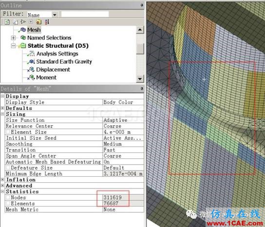 ansys子模型技术和虚拟拓扑技术的应用ansys仿真分析图片26