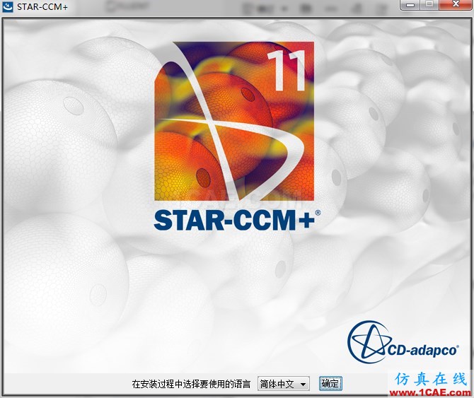 star ccm+ 11.02安装fluent培训的效果图片2