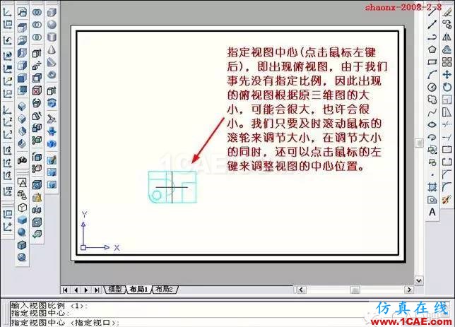 AutoCAD三维实体投影三视图AutoCAD分析图片12