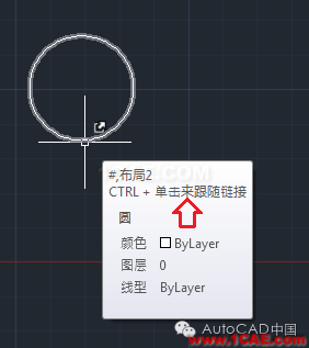 怎样在AutoCAD中添加超链接AutoCAD学习资料图片8