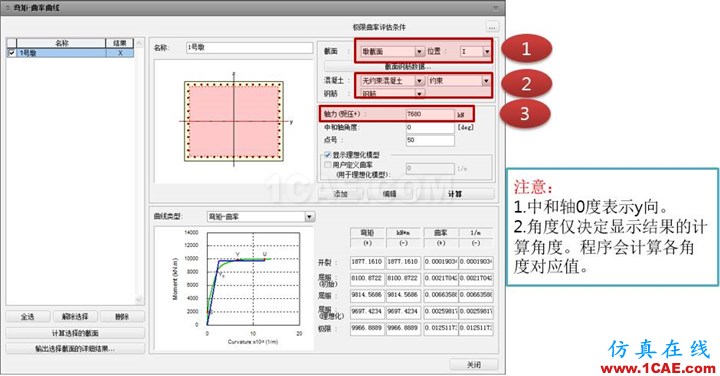 连载-“老朱陪您学Civil”之梁桥抗震5Midas Civil技术图片28